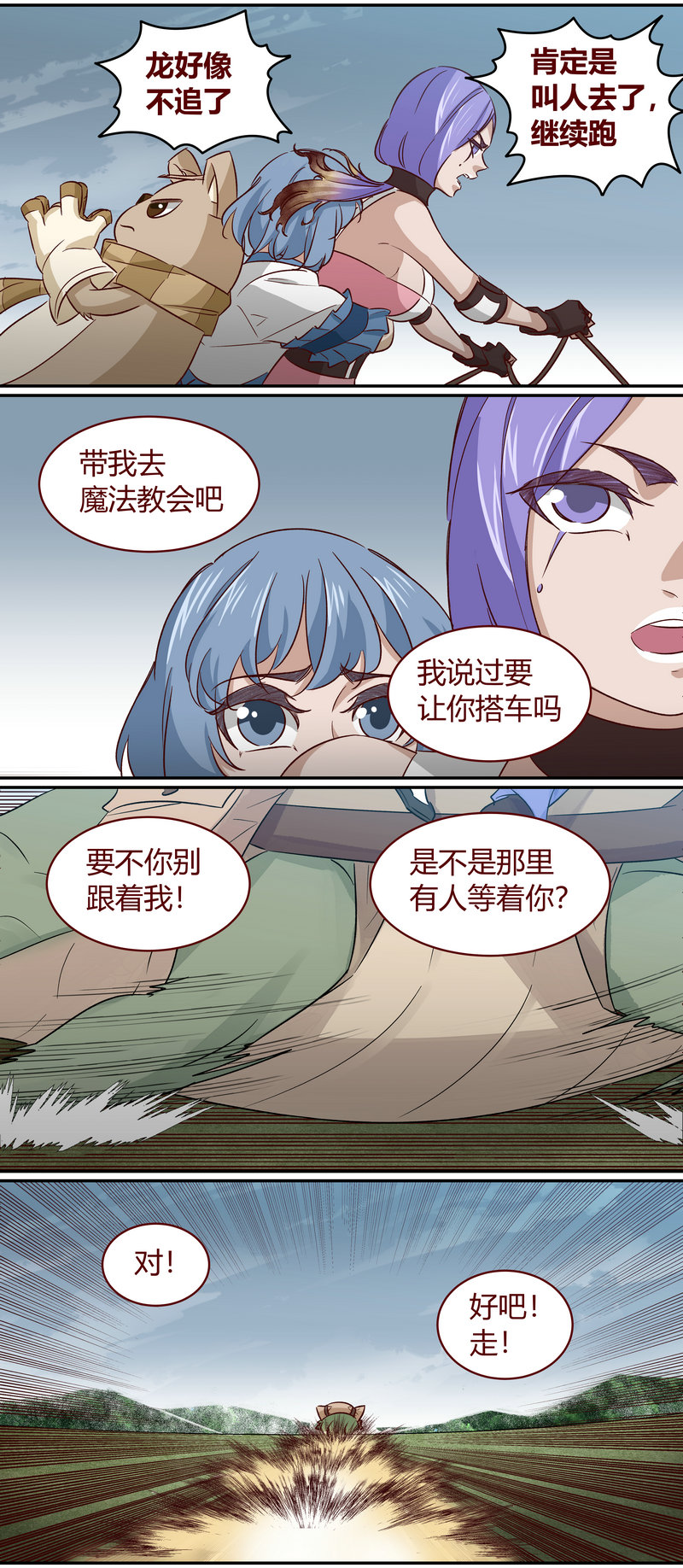 《笼中人》E158 第7页