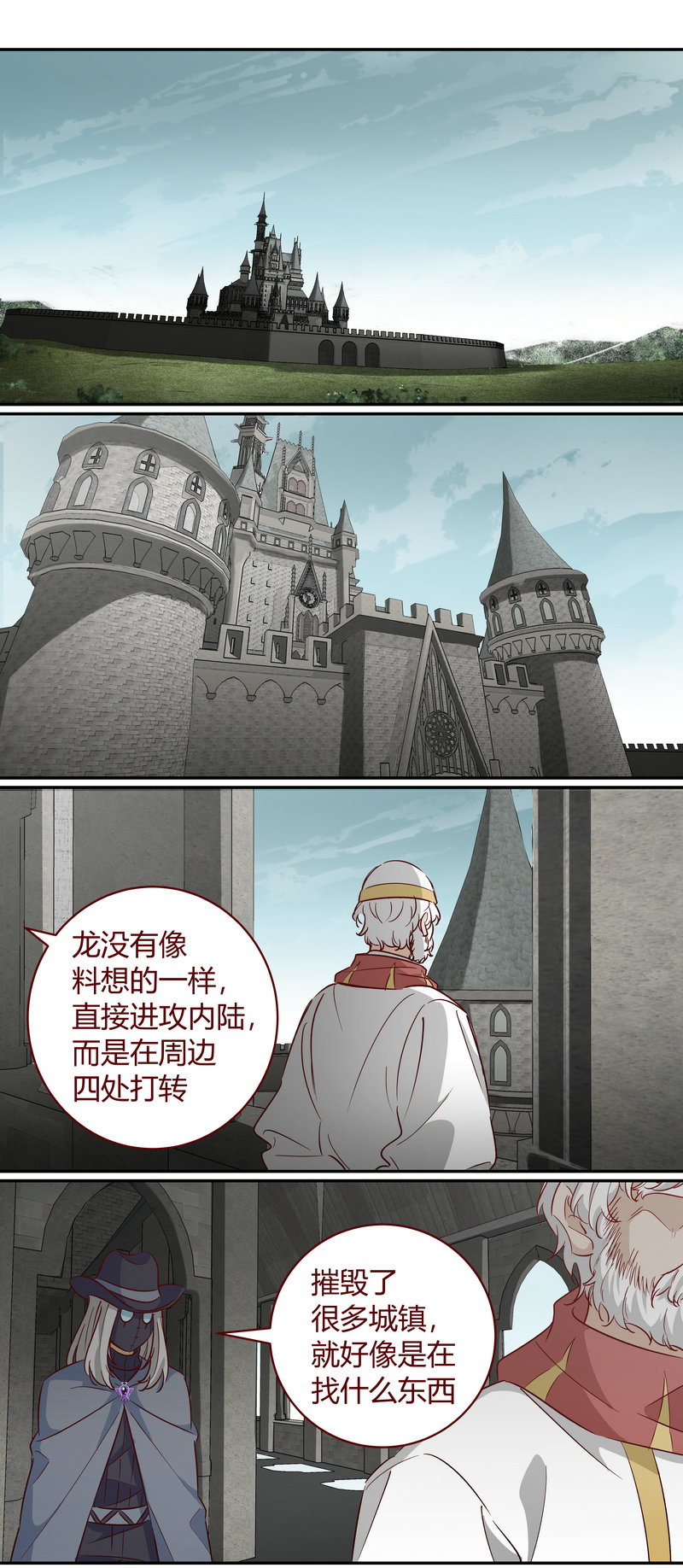 《笼中人》E158 第8页