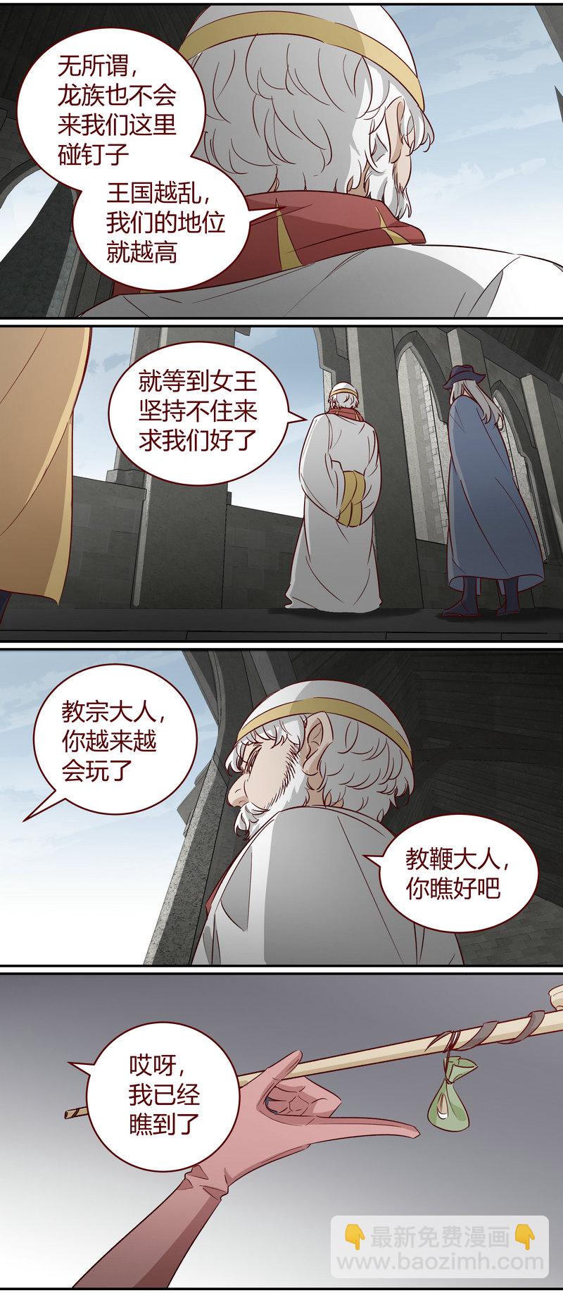 《笼中人》E158 第9页