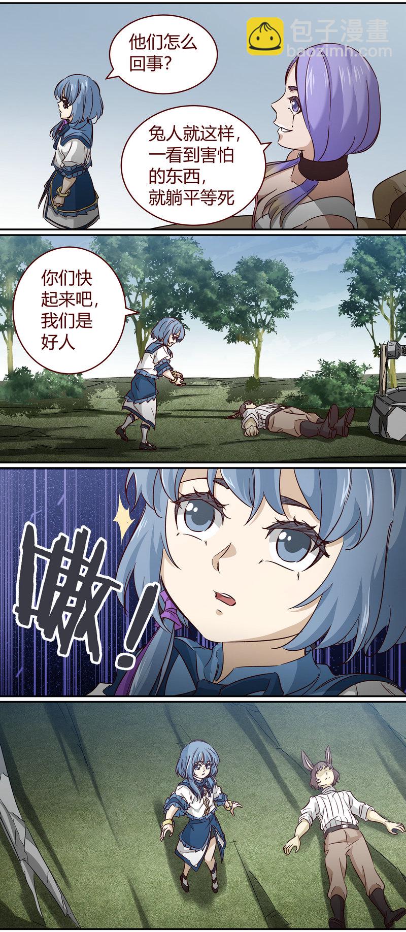 《笼中人》E157 第11页