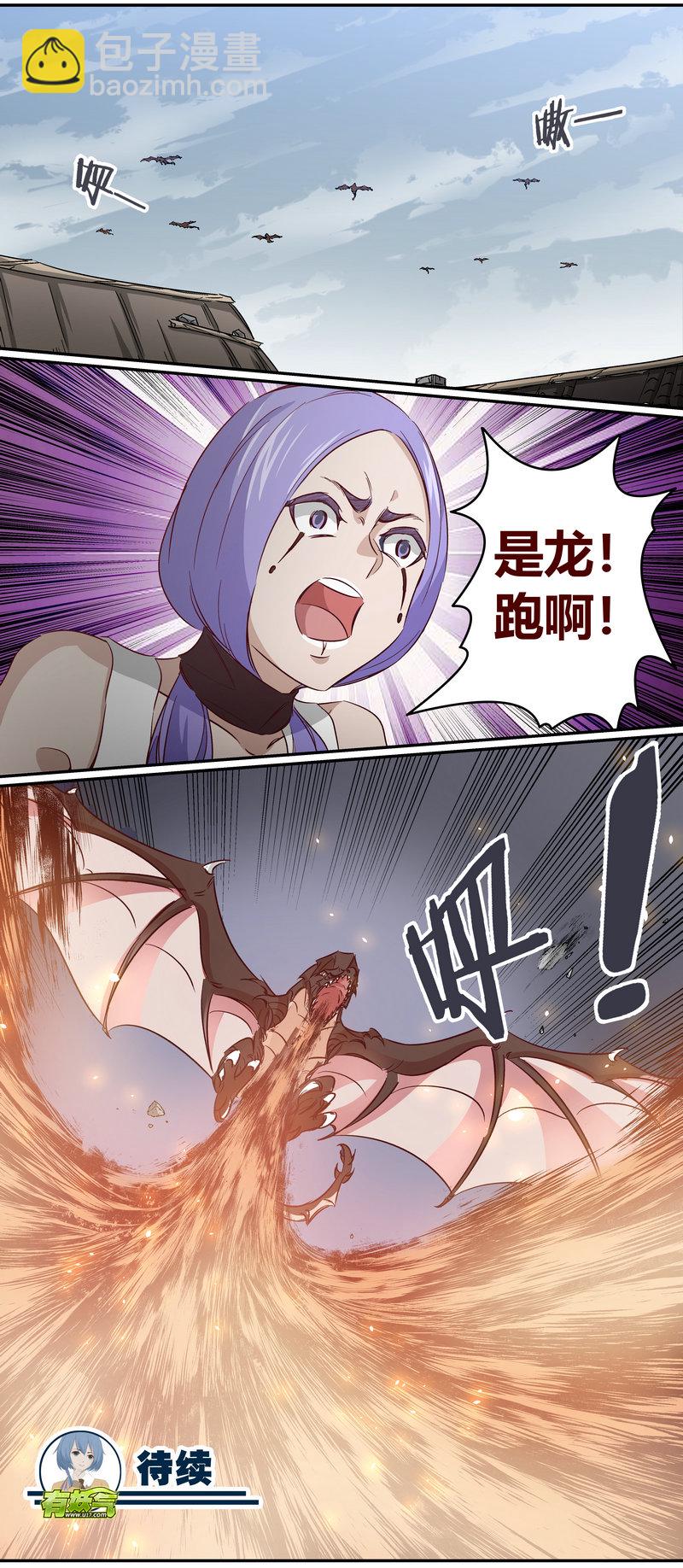 《笼中人》E157 第12页