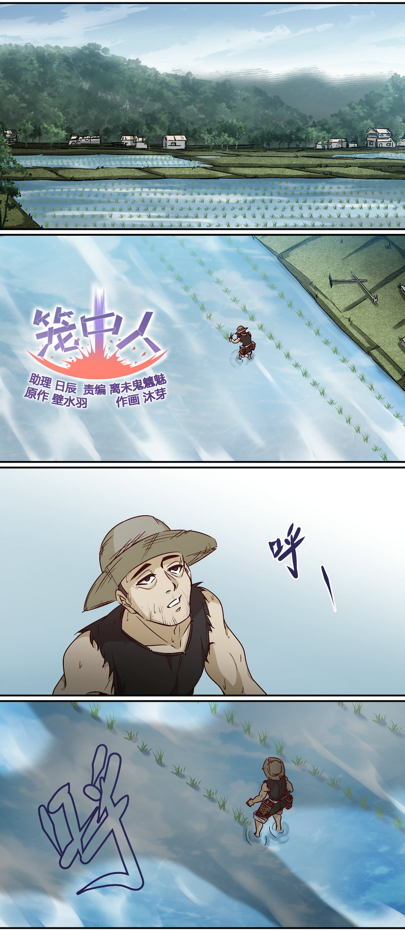 《笼中人》E157 第1页