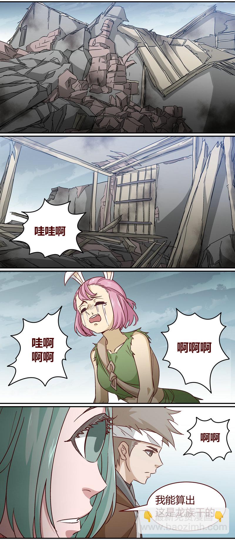 《笼中人》E157 第4页