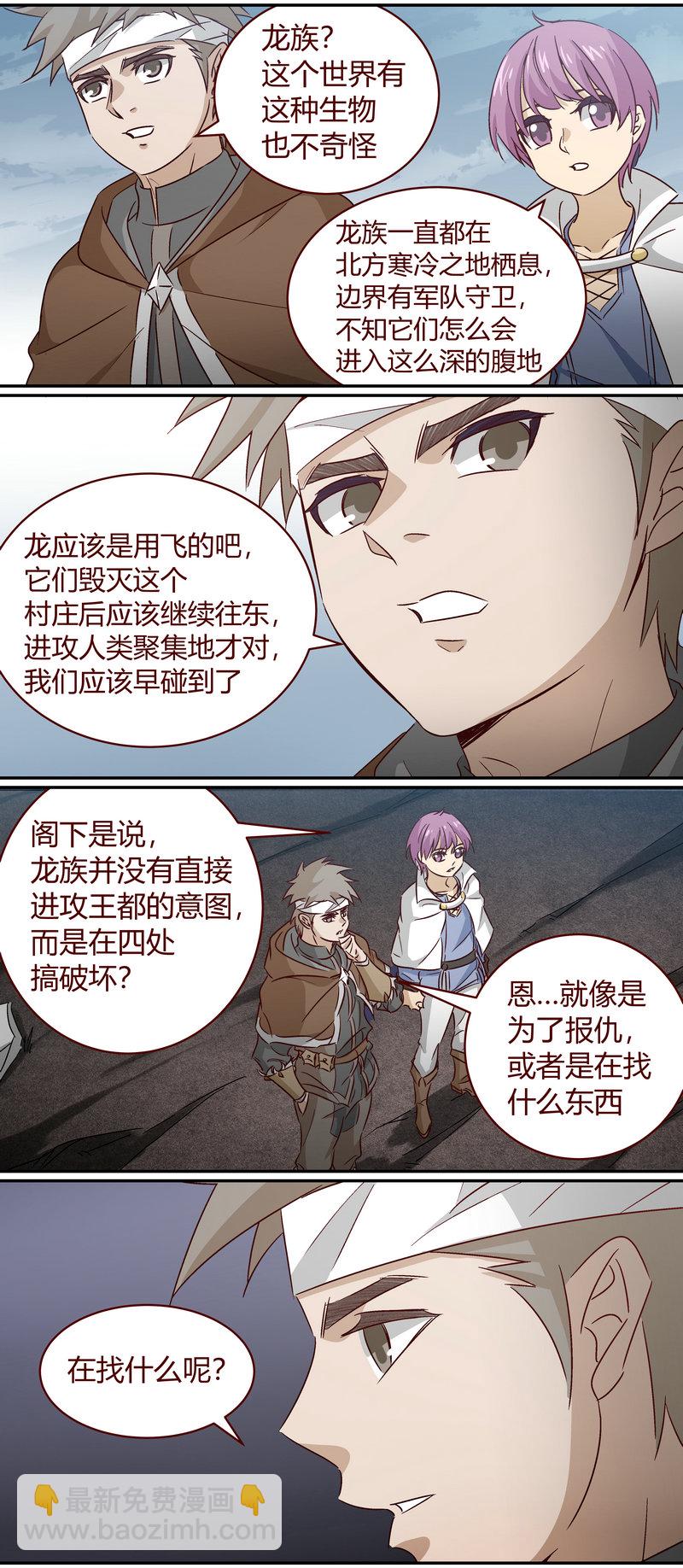 《笼中人》E157 第5页