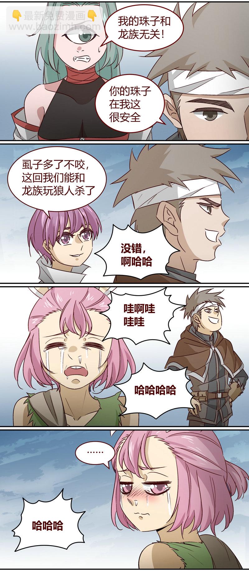 《笼中人》E157 第6页