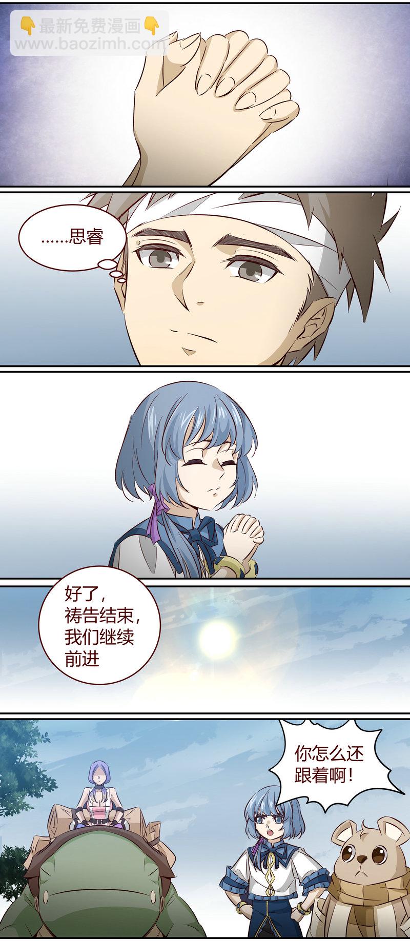 《笼中人》E157 第8页