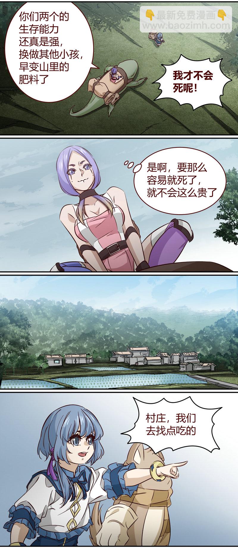 《笼中人》E157 第9页