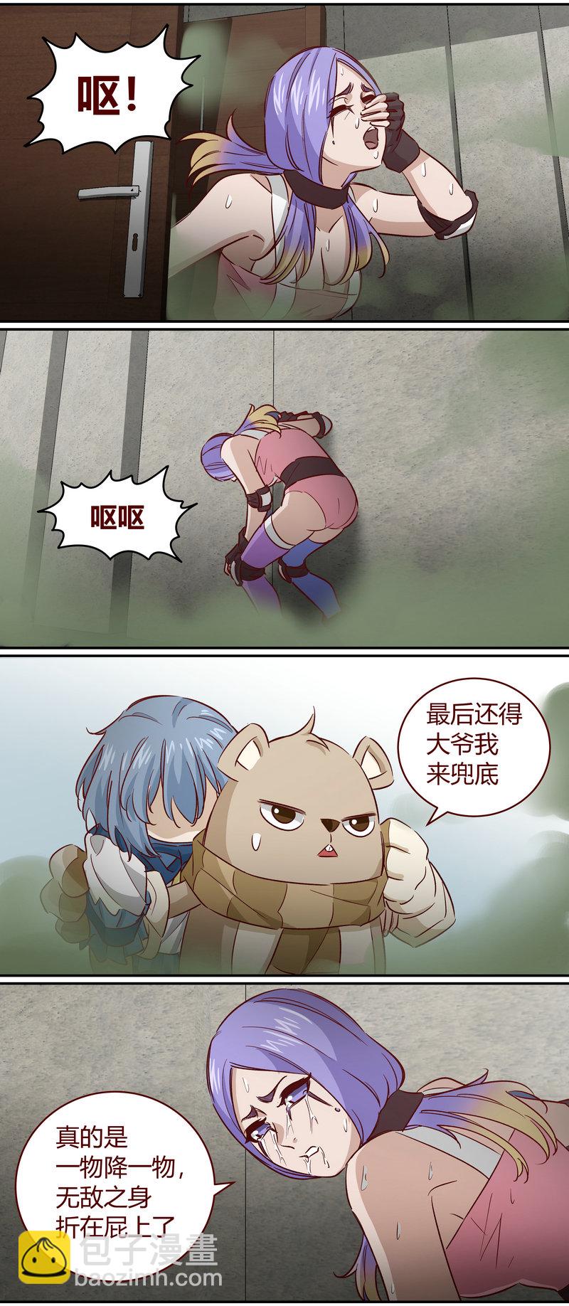 《笼中人》E164 第10页