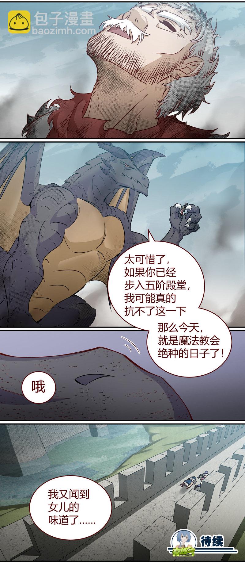 《笼中人》E164 第12页