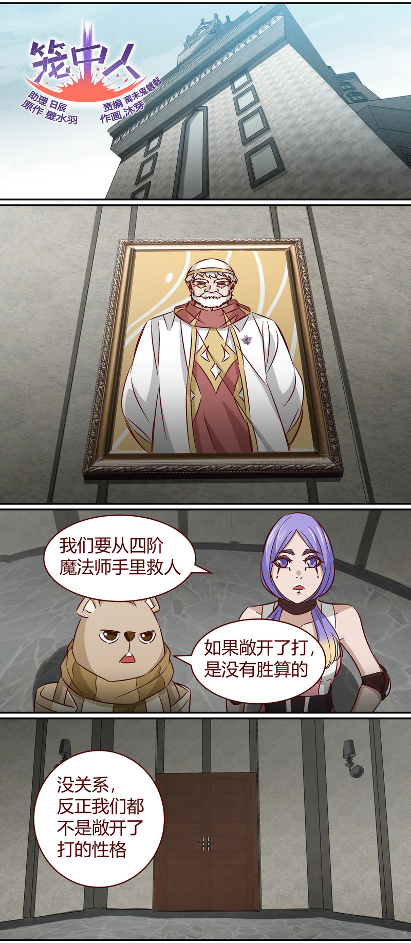 《笼中人》E164 第1页