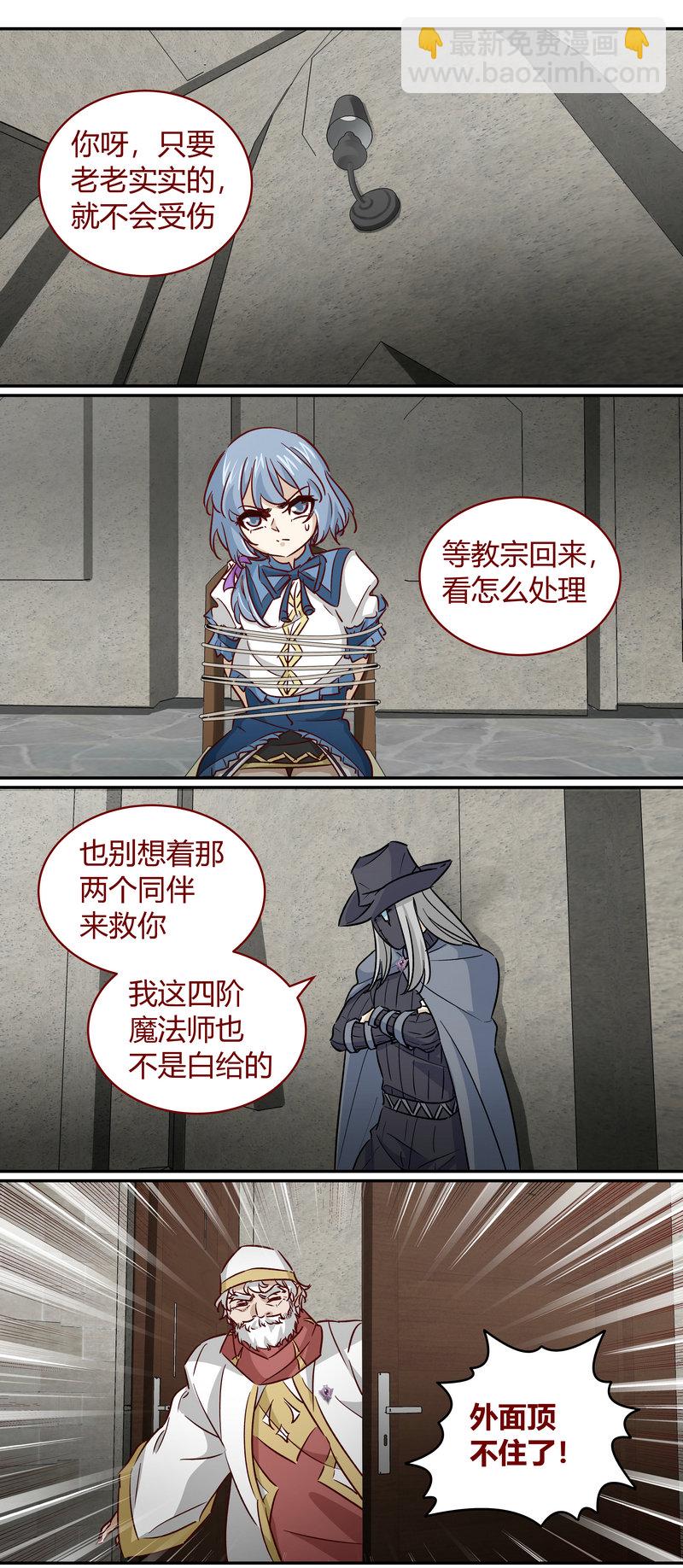 《笼中人》E164 第2页