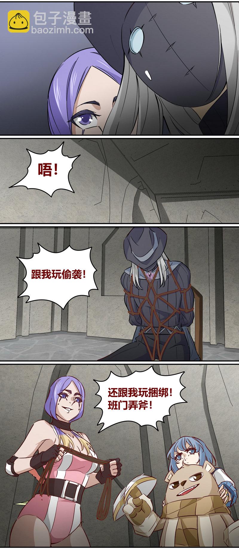《笼中人》E164 第4页