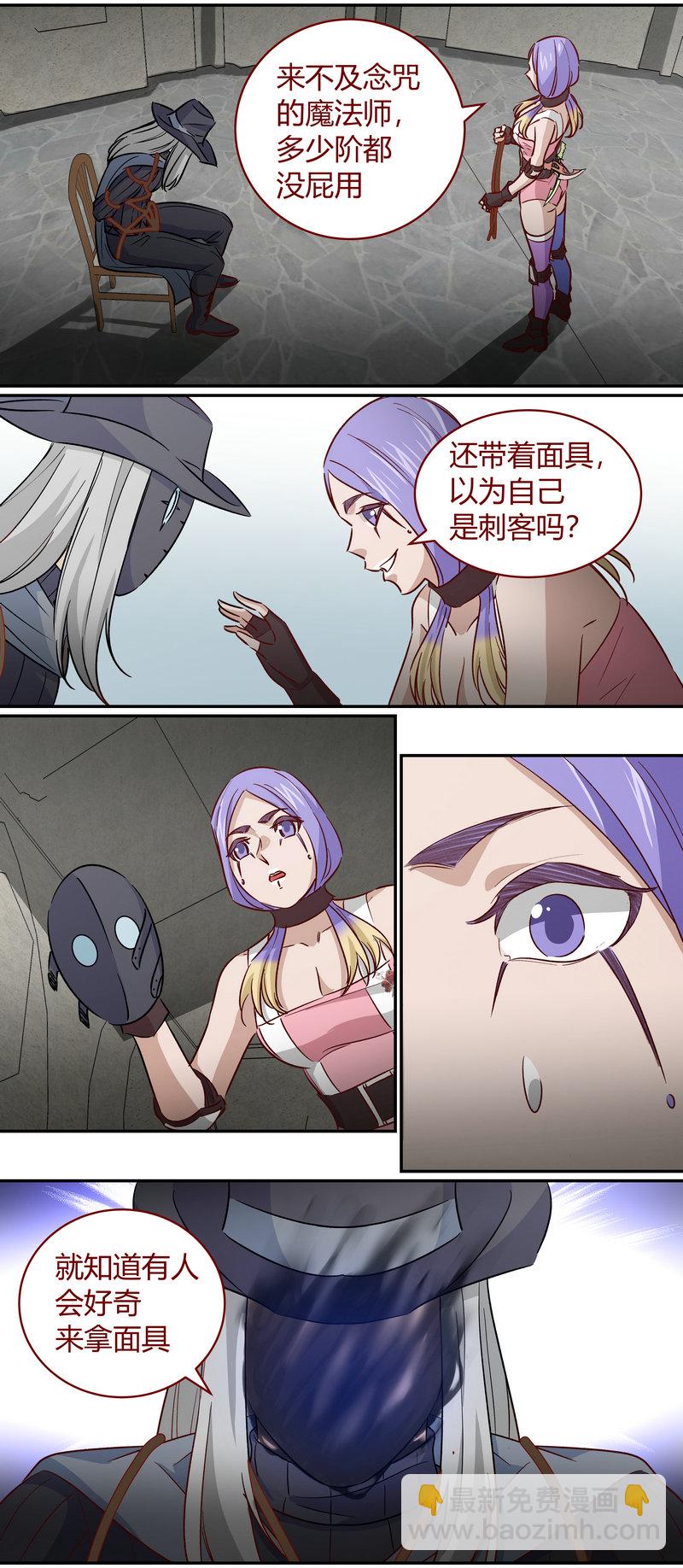 《笼中人》E164 第5页