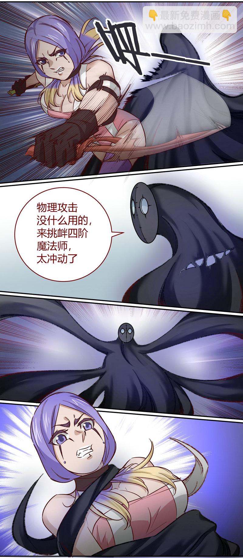 《笼中人》E164 第7页