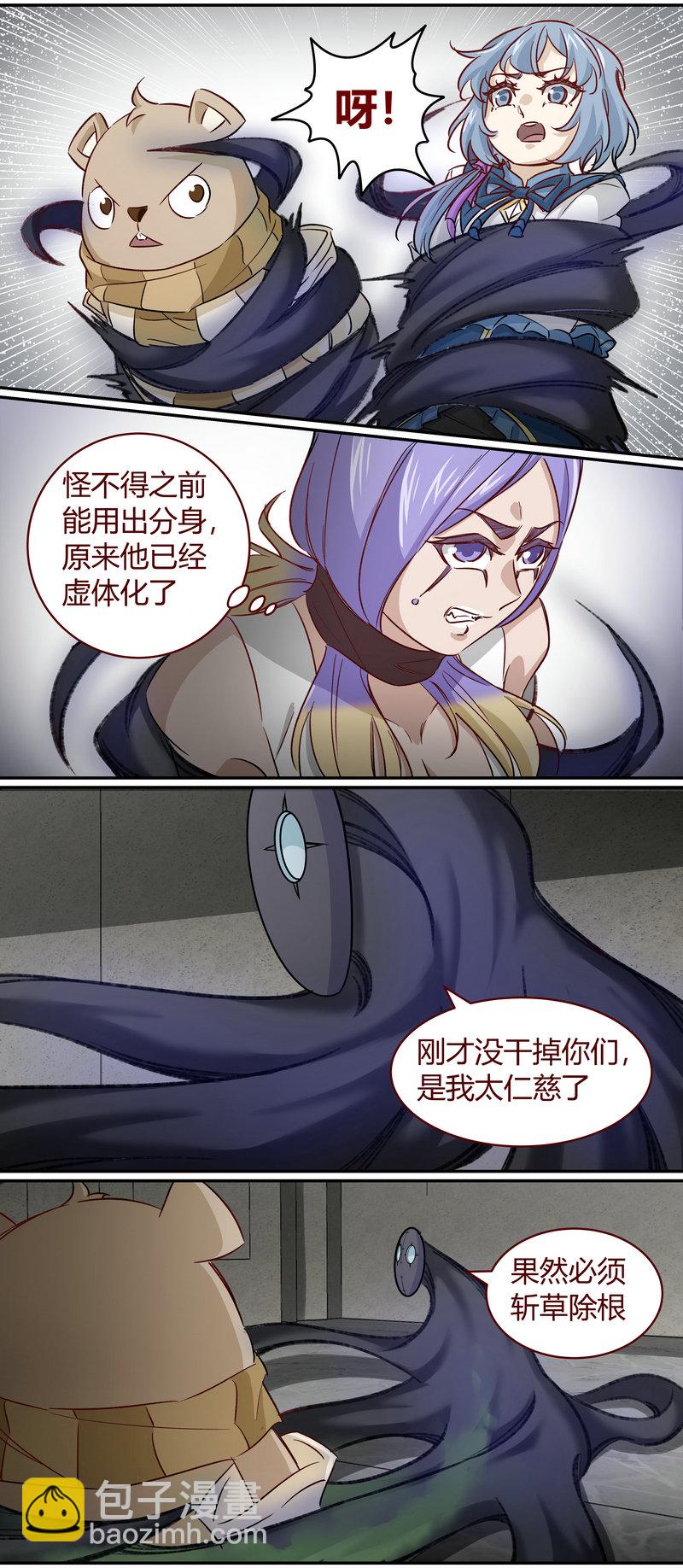 《笼中人》E164 第8页