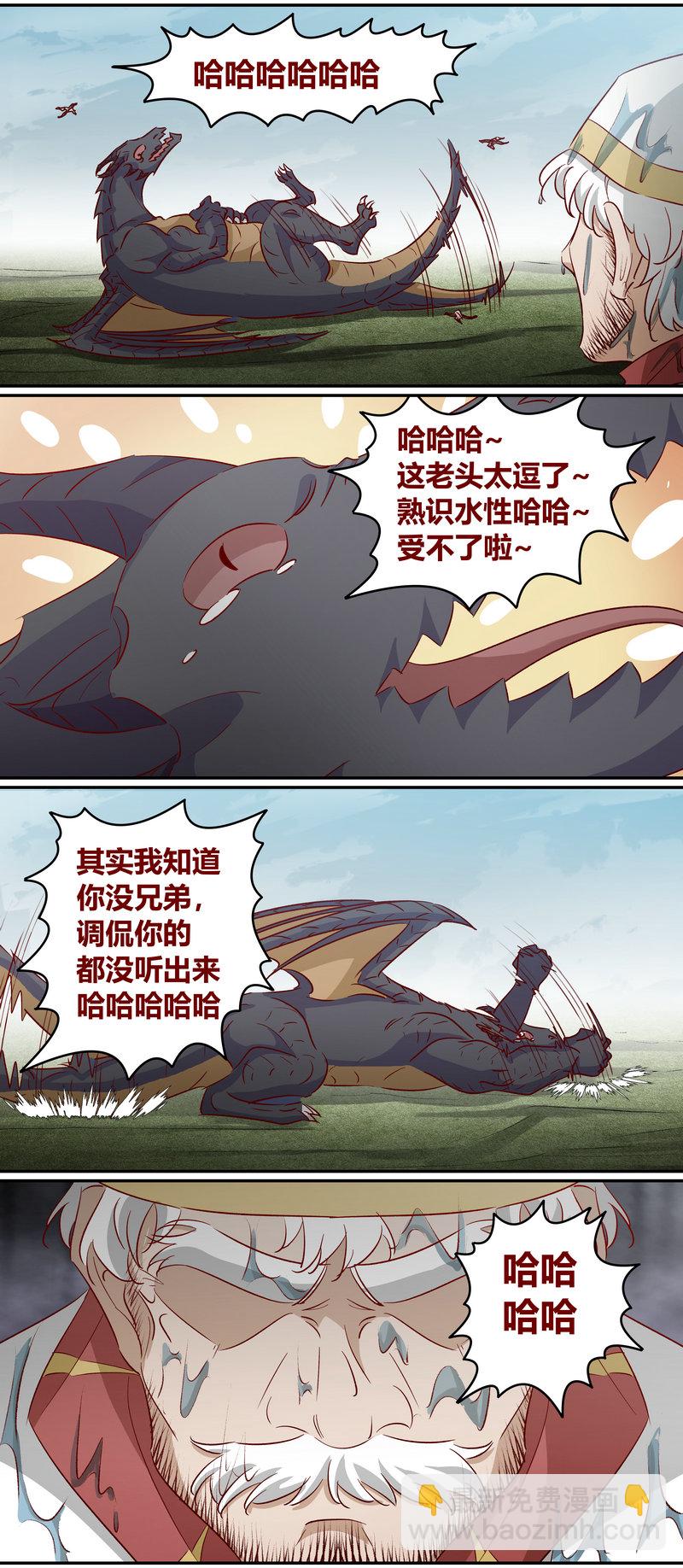 《笼中人》E163 第10页