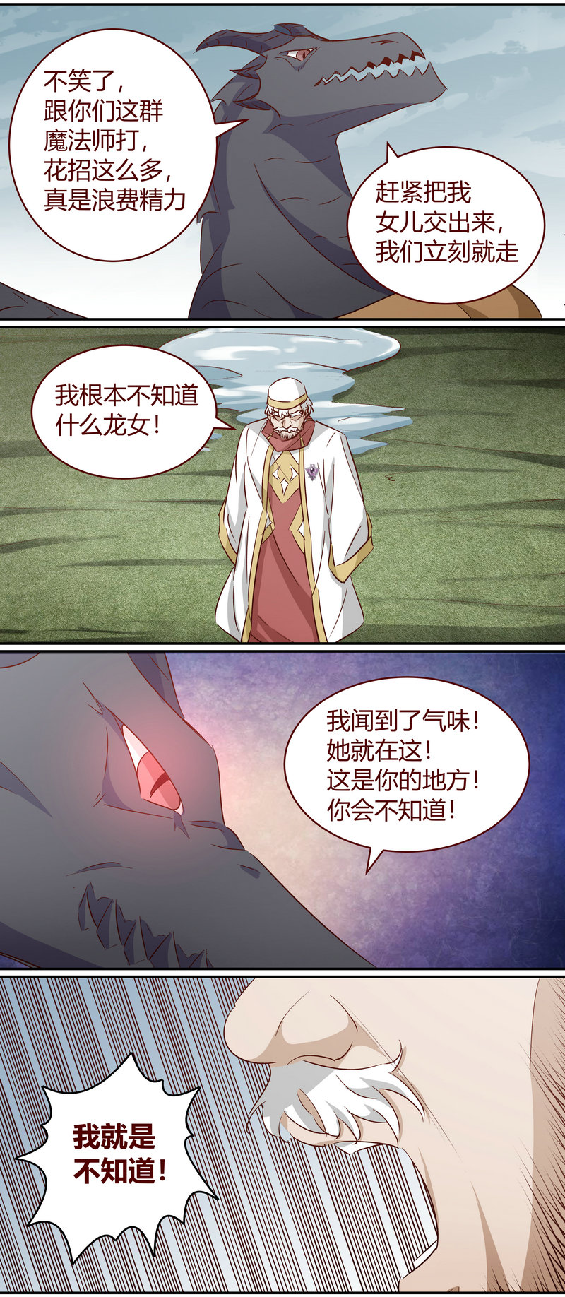 《笼中人》E163 第11页