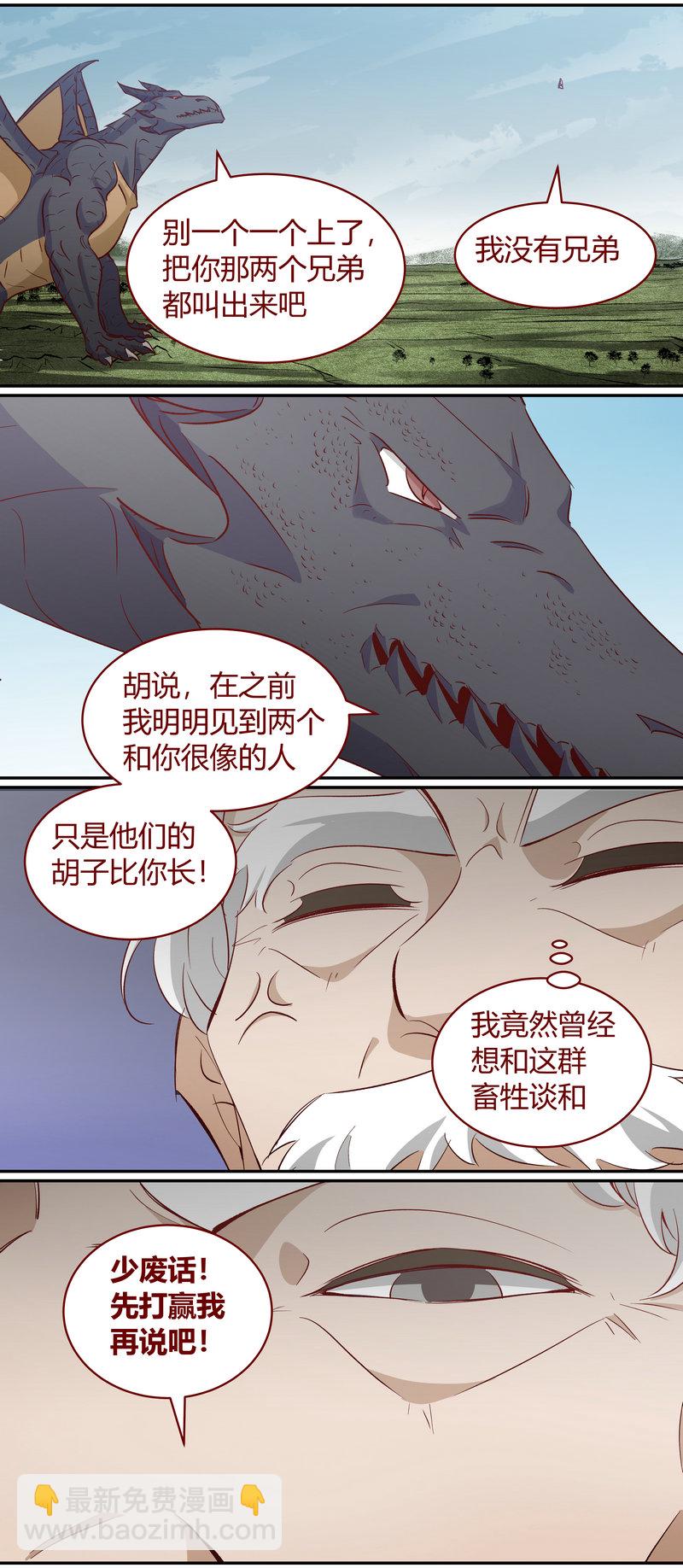 《笼中人》E163 第2页