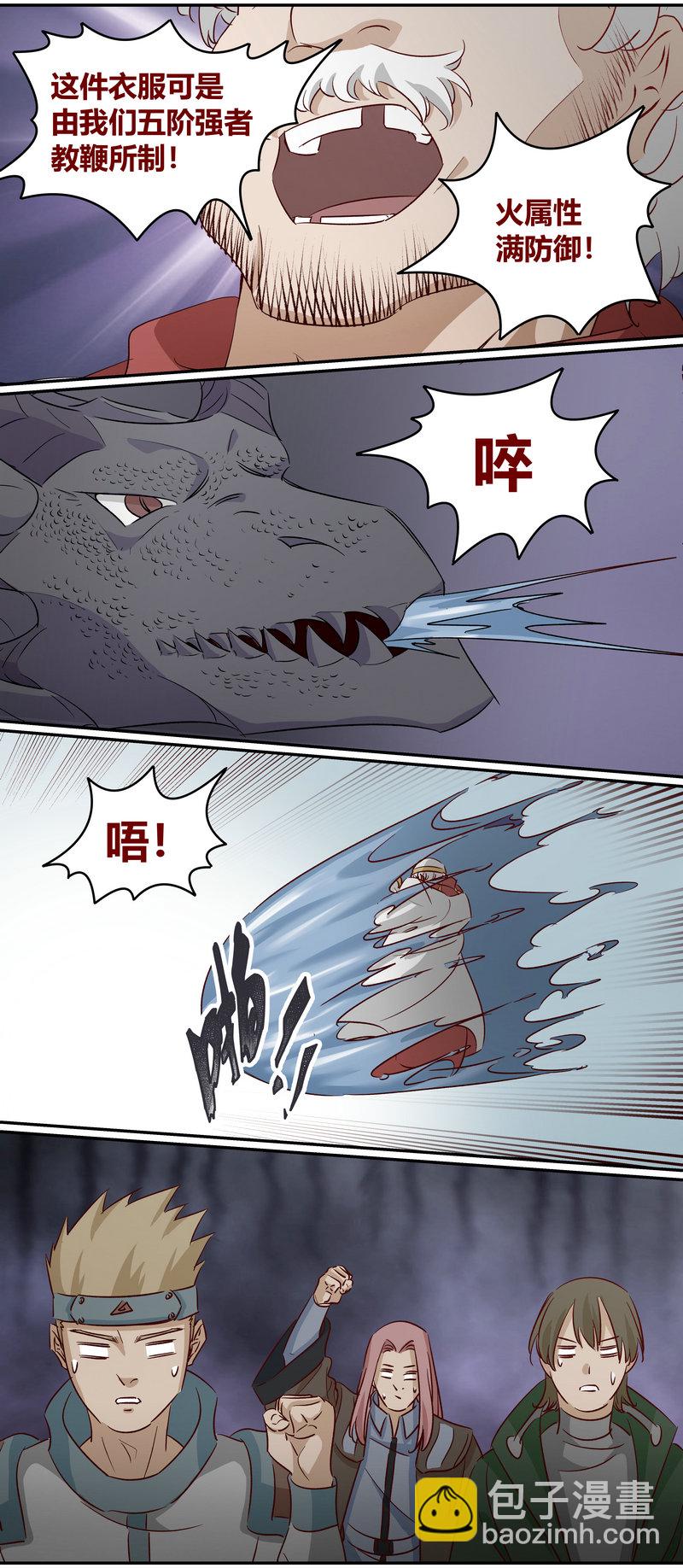 《笼中人》E163 第8页