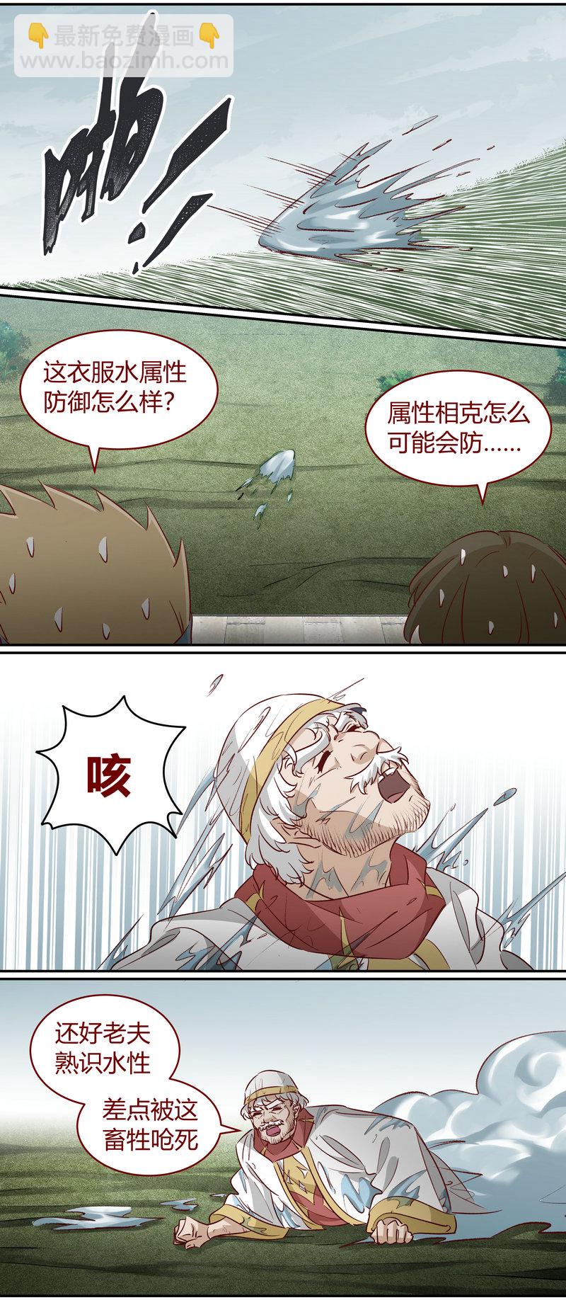 《笼中人》E163 第9页