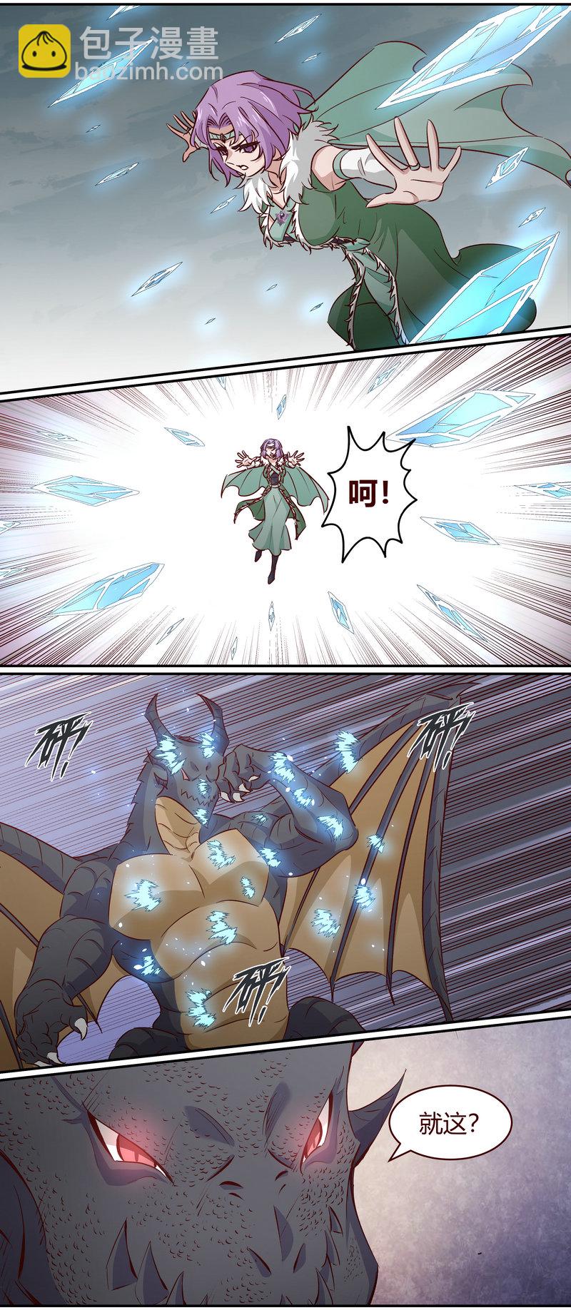 《笼中人》E161 第11页