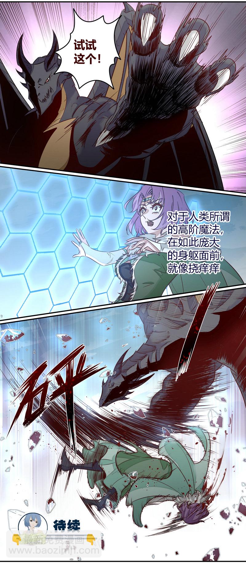 《笼中人》E161 第12页