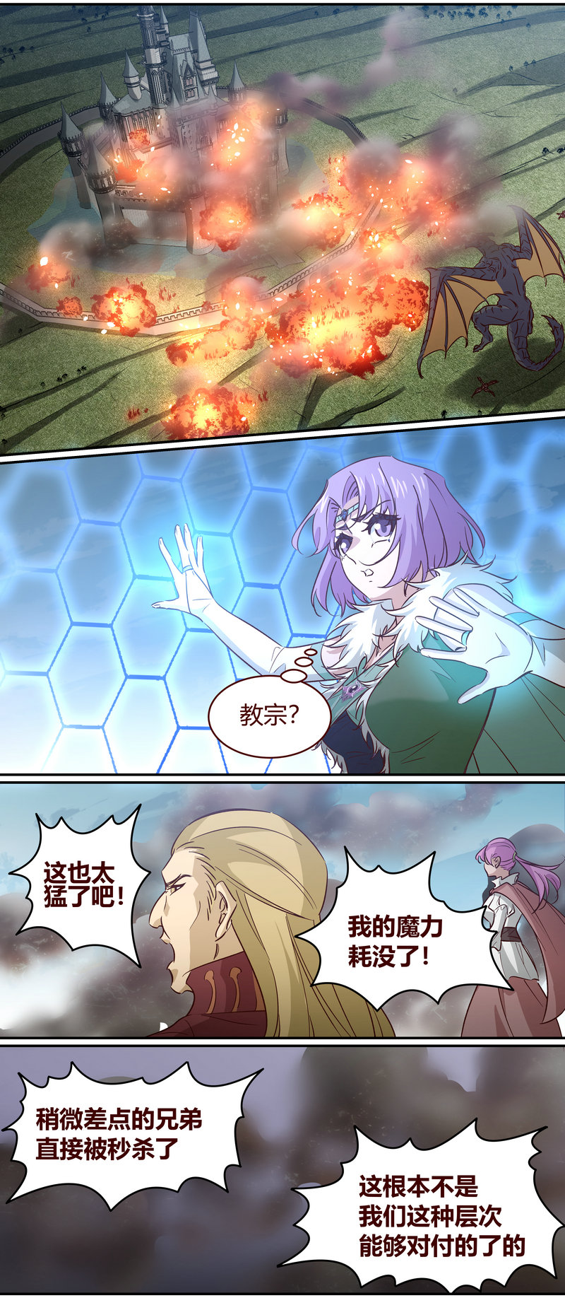 《笼中人》E161 第5页