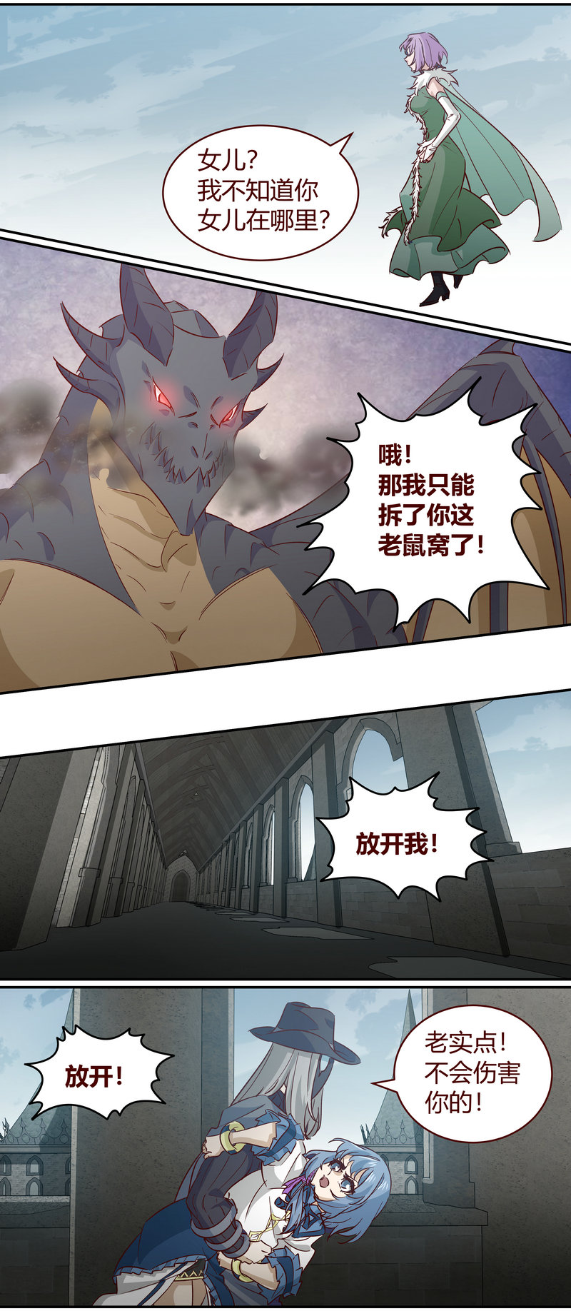 《笼中人》E161 第7页