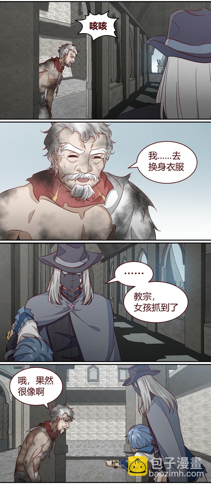 《笼中人》E161 第8页