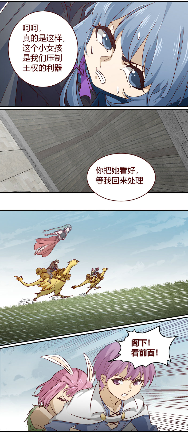 《笼中人》E161 第9页