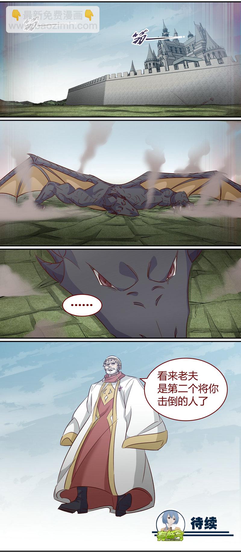 《笼中人》E162 第12页