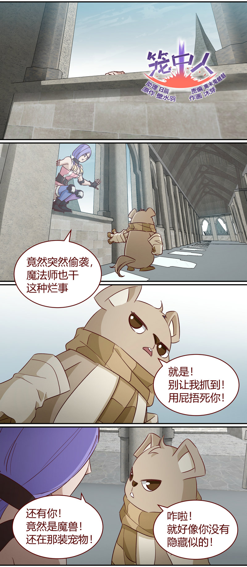 《笼中人》E162 第1页