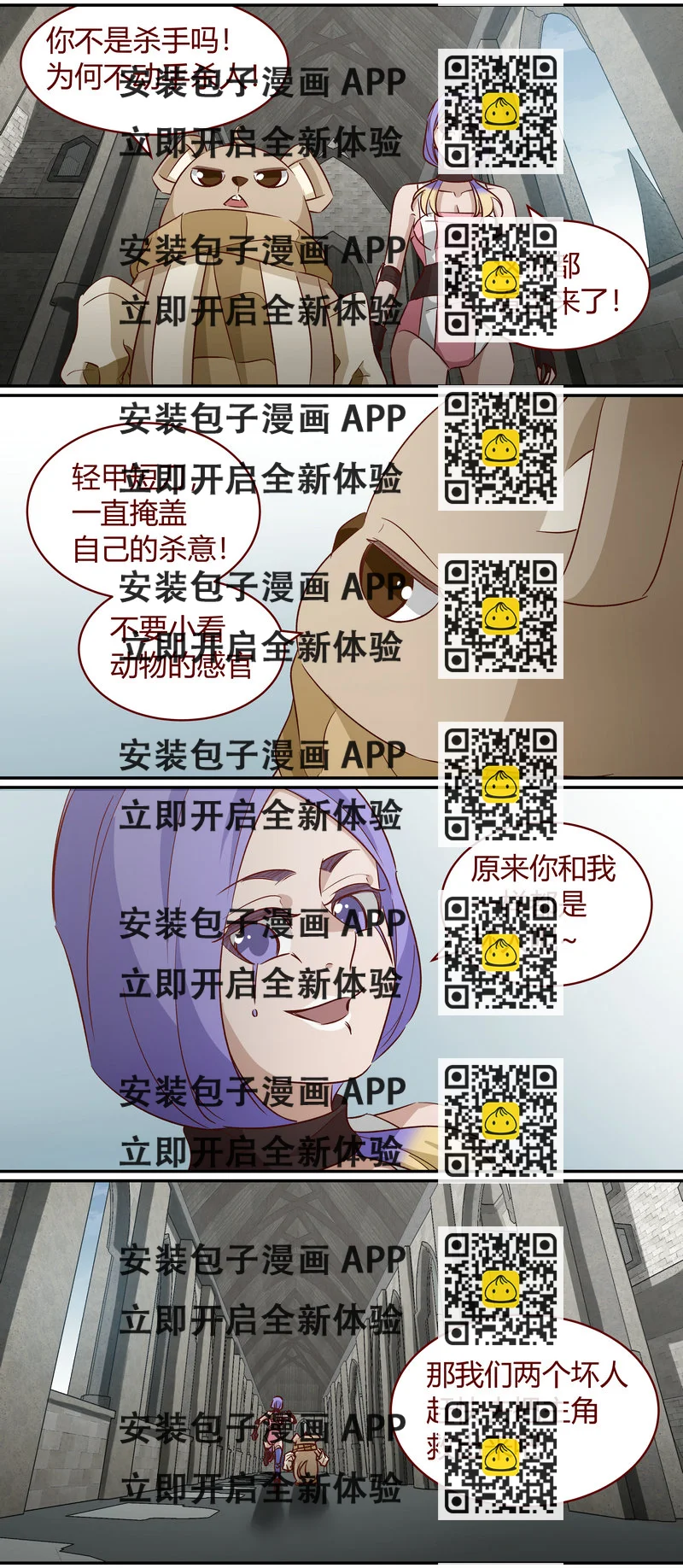 《笼中人》E162 第2页