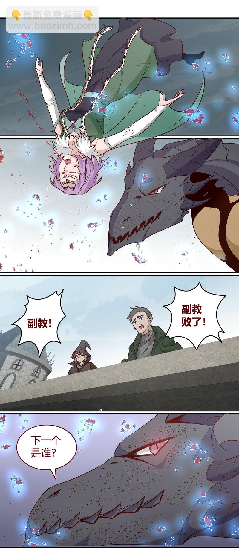 《笼中人》E162 第3页