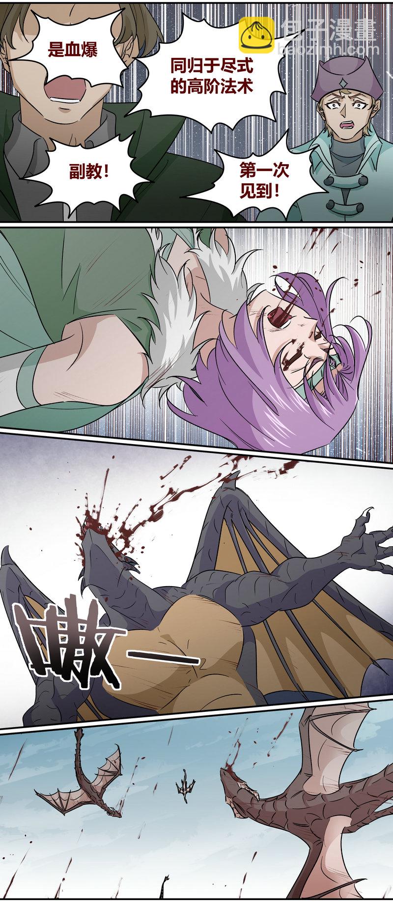 《笼中人》E162 第5页
