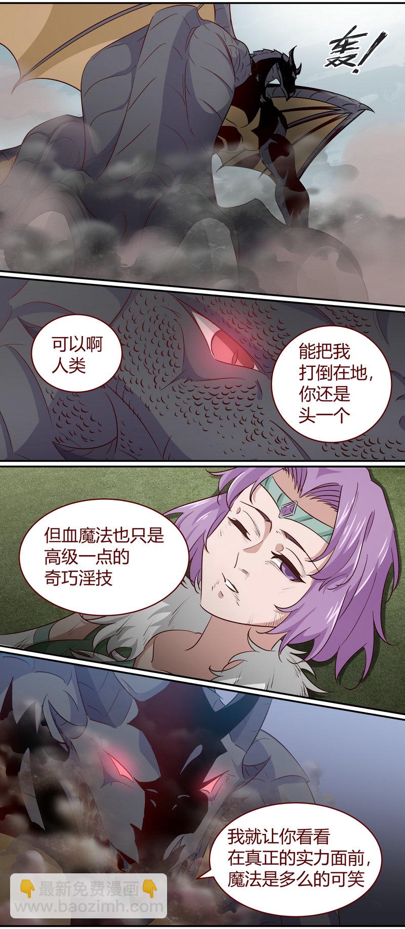 《笼中人》E162 第9页