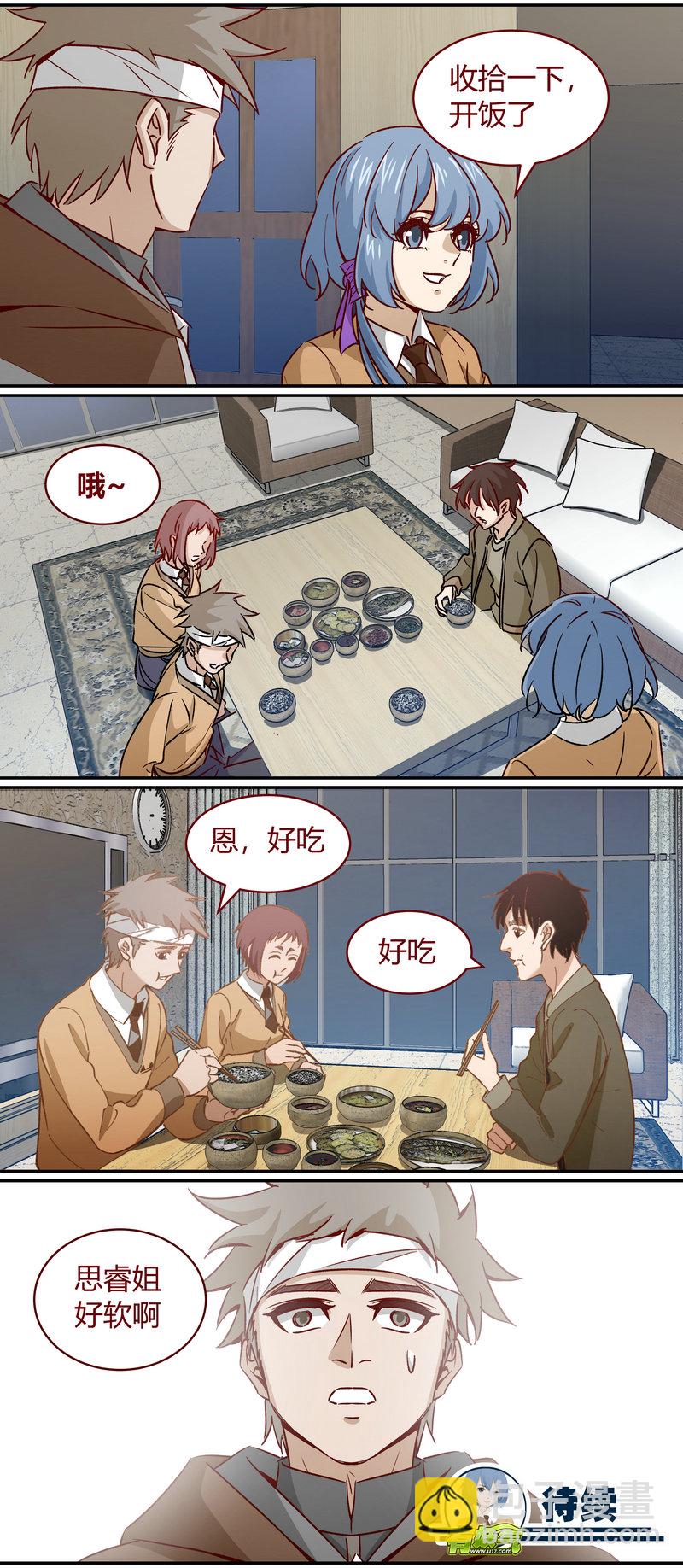 《笼中人》E167 第13页