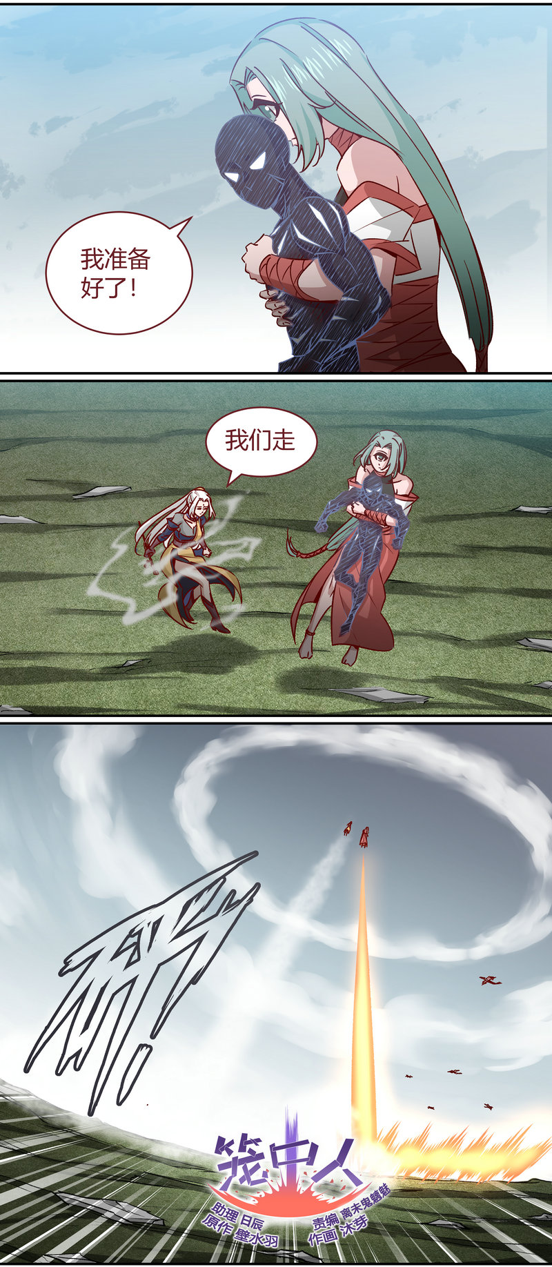 《笼中人》E167 第1页