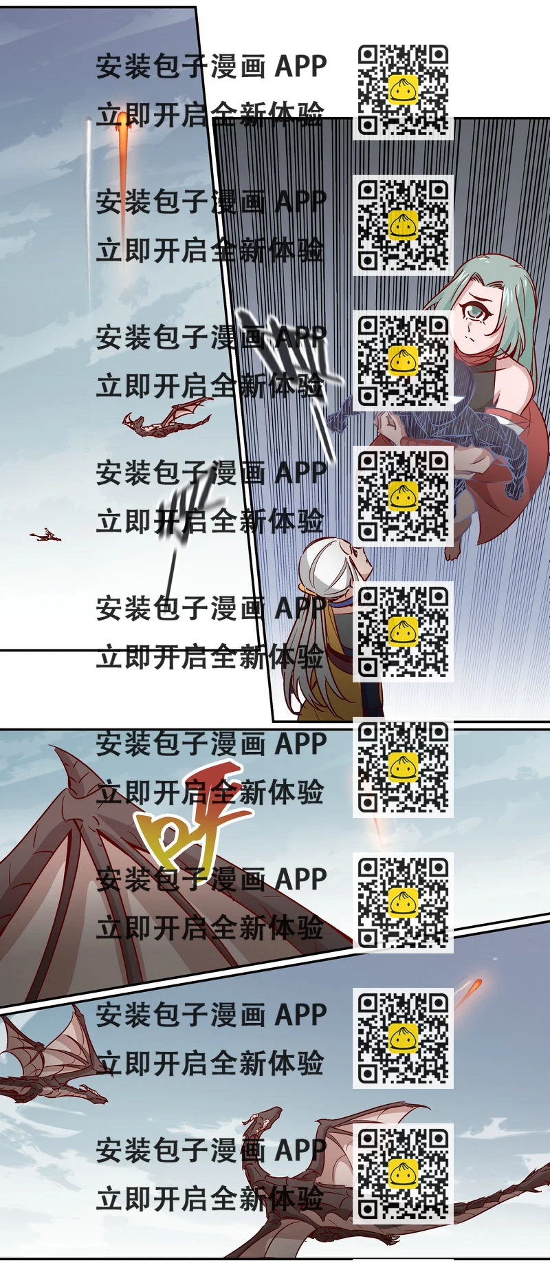 《笼中人》E167 第2页