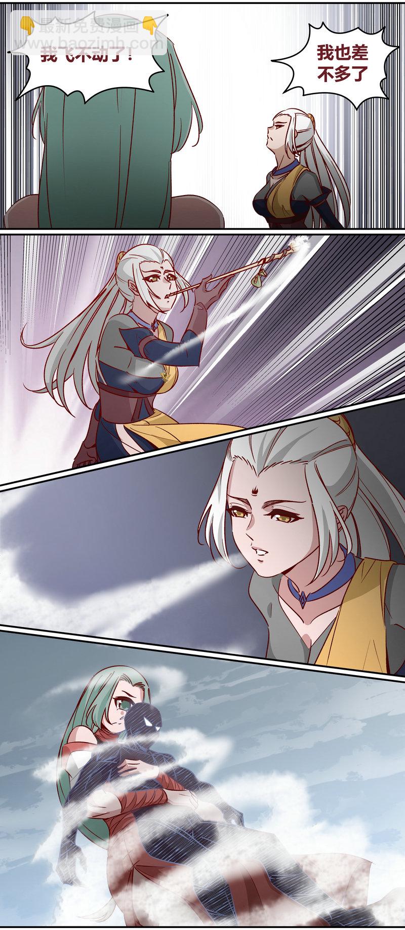 《笼中人》E167 第3页
