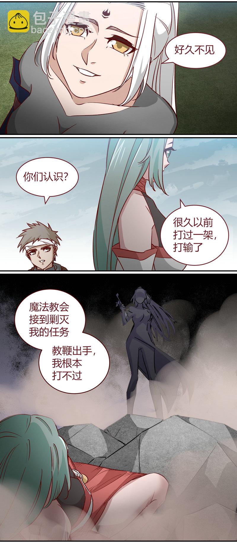 《笼中人》E166 第10页