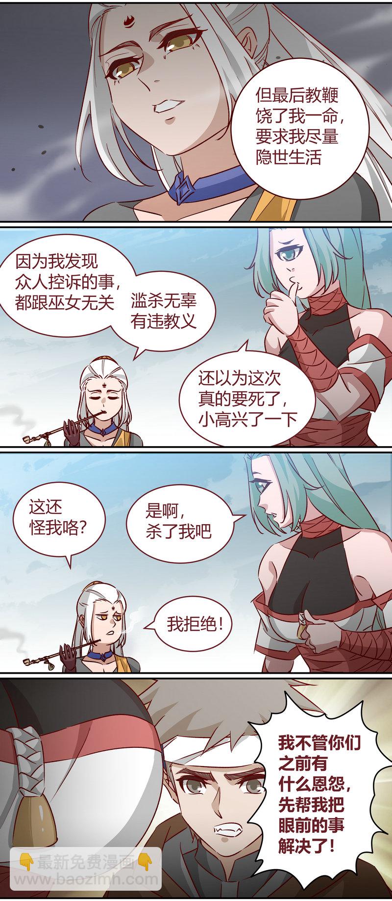 《笼中人》E166 第11页