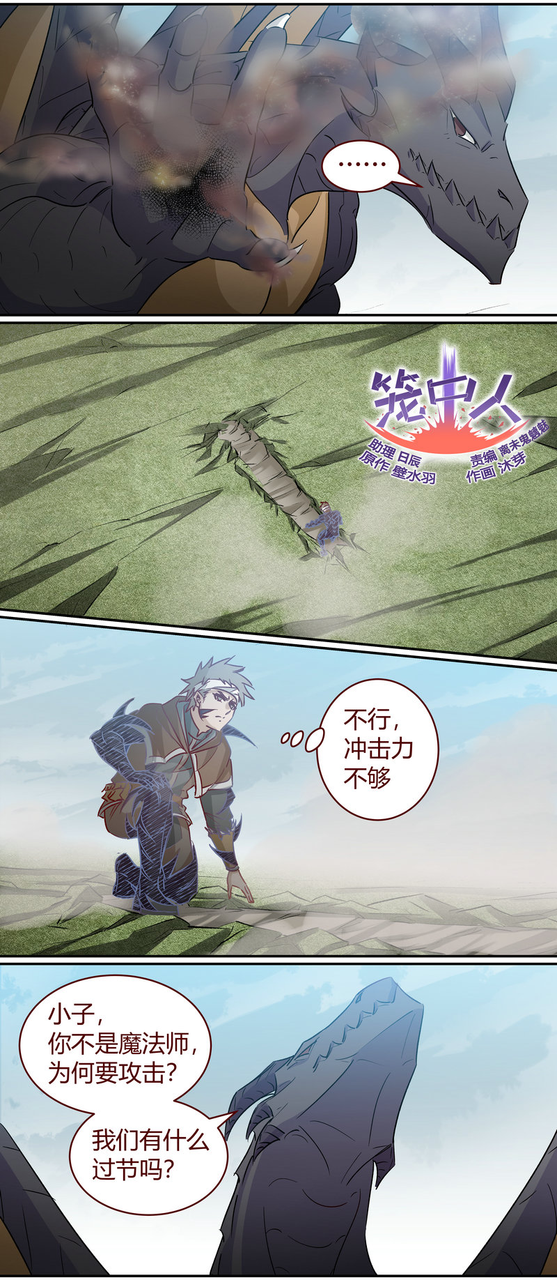 《笼中人》E166 第1页