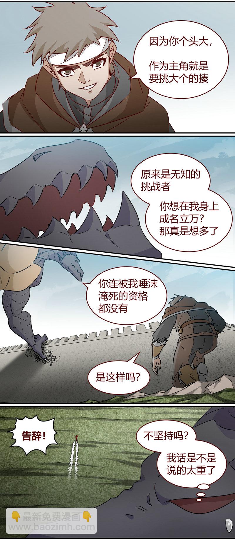 《笼中人》E166 第2页