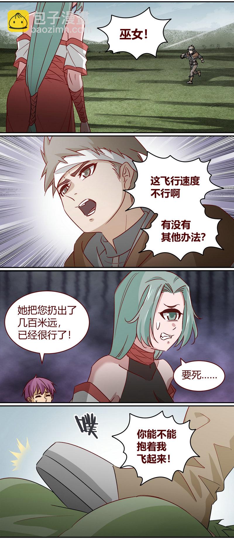 《笼中人》E166 第3页