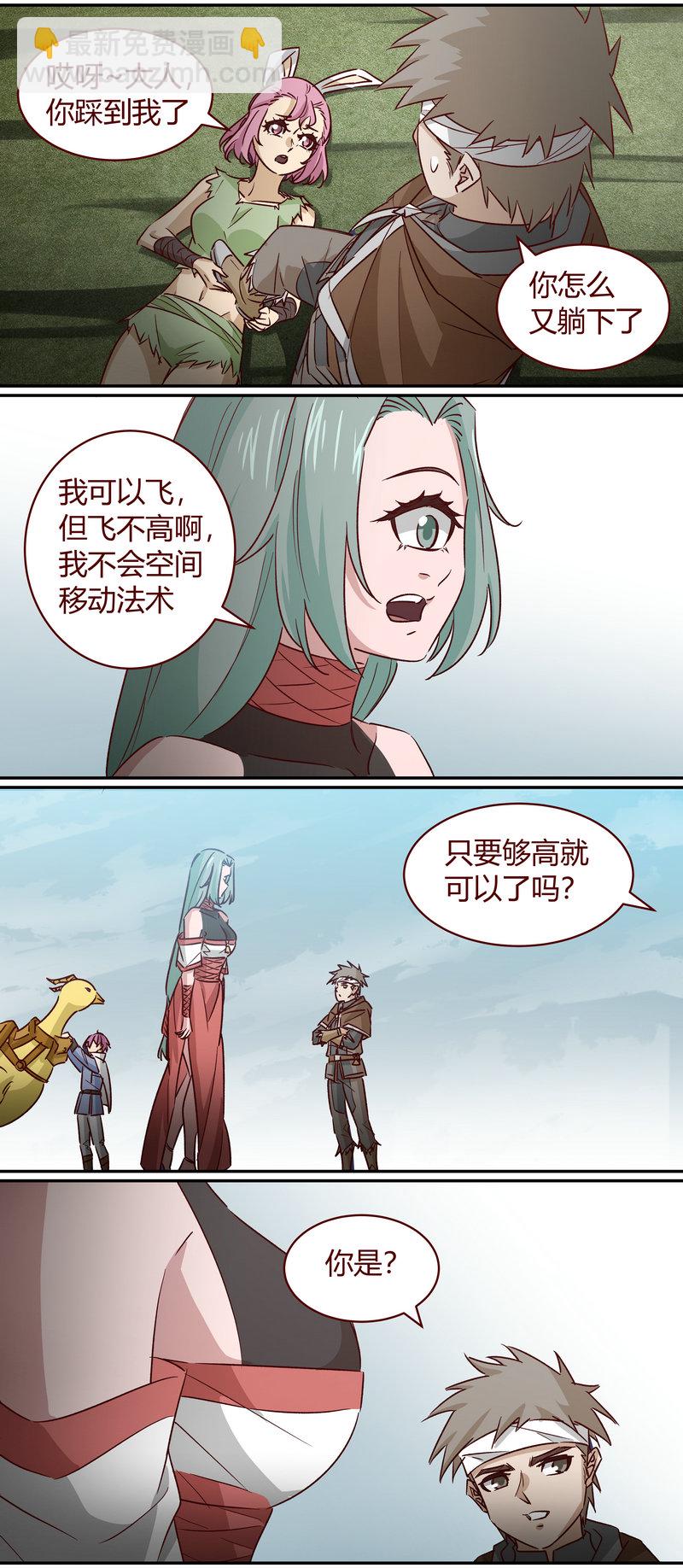 《笼中人》E166 第4页