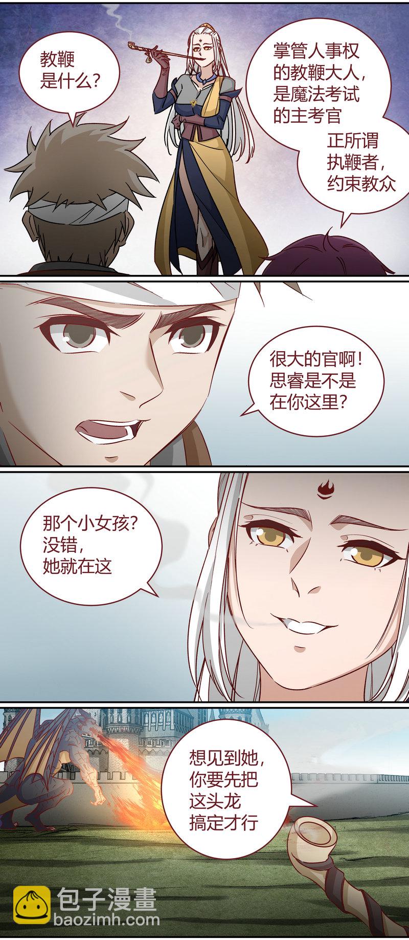 《笼中人》E166 第6页