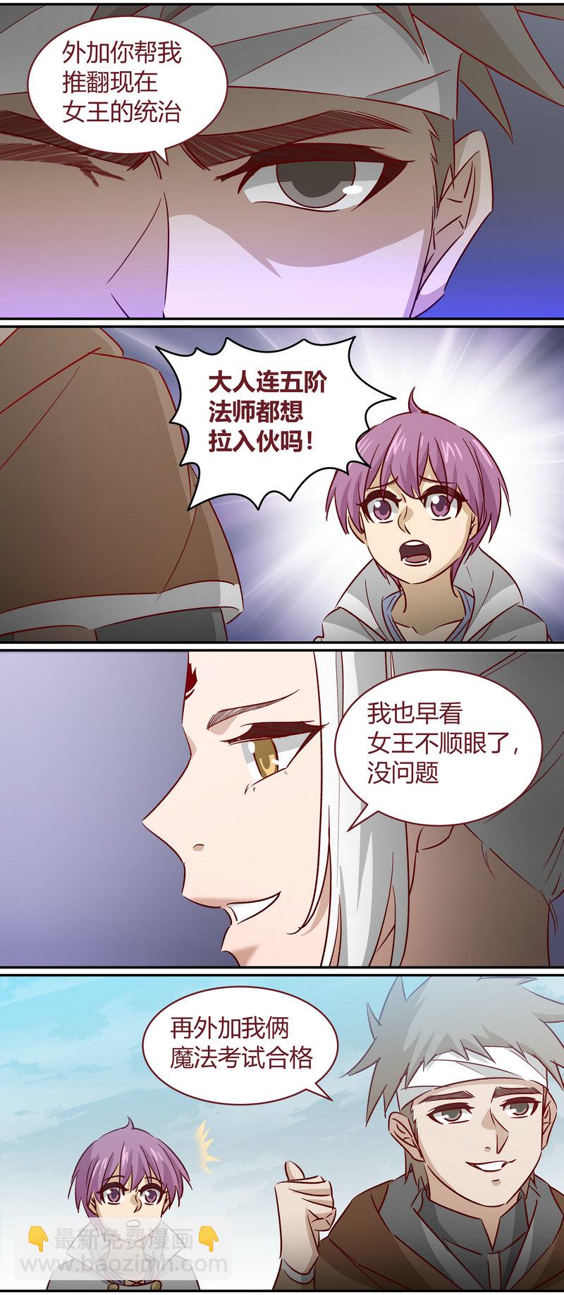 《笼中人》E166 第8页