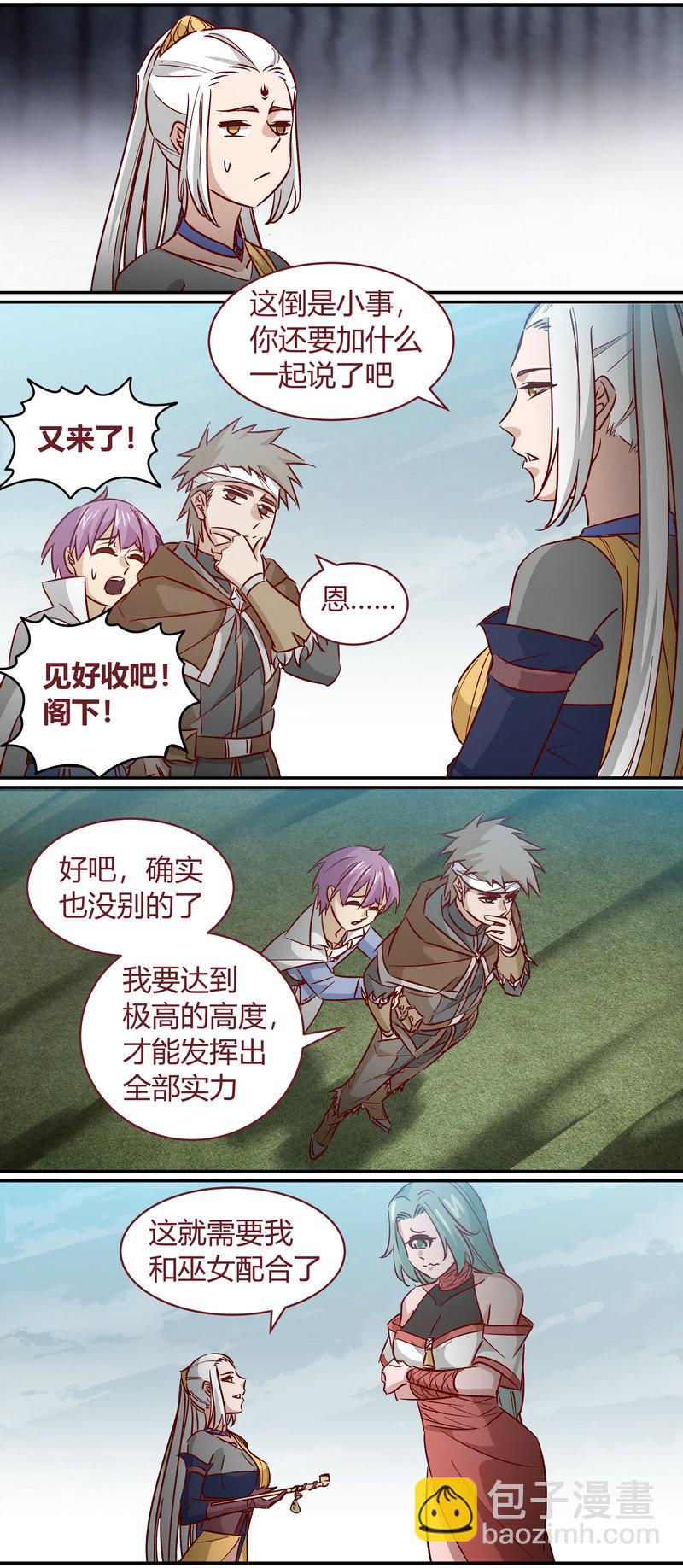 《笼中人》E166 第9页