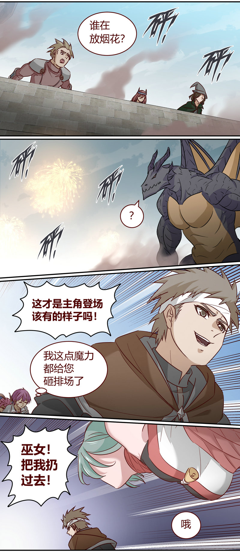 《笼中人》E165 第10页